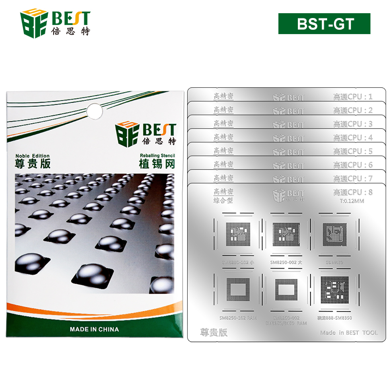 BST-GT 高通CPU系列專用植錫網(wǎng) 多用植錫方孔定位鋼網(wǎng) 植錫卡套裝8pcs