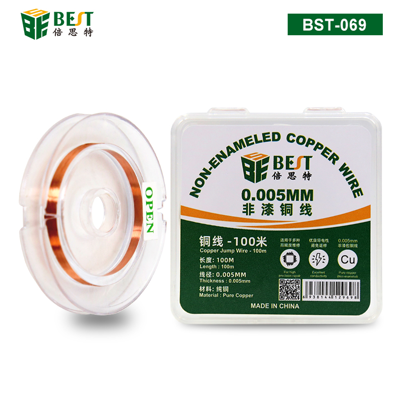 BST-069 非漆銅線 0.005mm 液晶屏修復(fù)CPU內(nèi)部飛線專用 手機(jī)維修主板焊盤掉點(diǎn)CPU補(bǔ)點(diǎn)0.005mm非漆包銅線